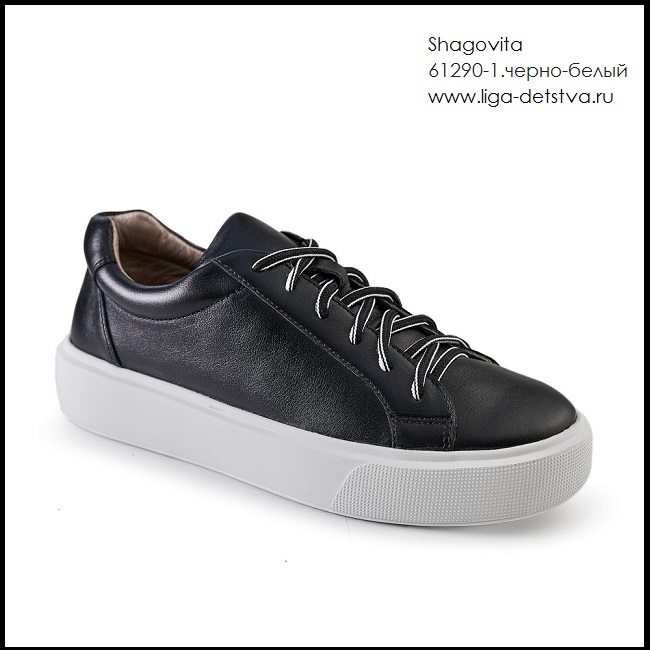 Полуботинки 61290-1.черно-белый Детская обувь Шаговита