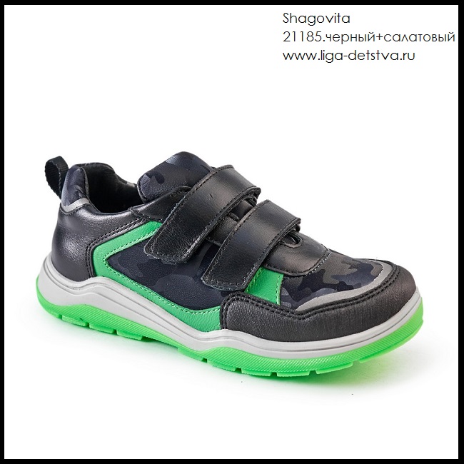 Полуботинки 21185.черный+салатовый Детская обувь Шаговита