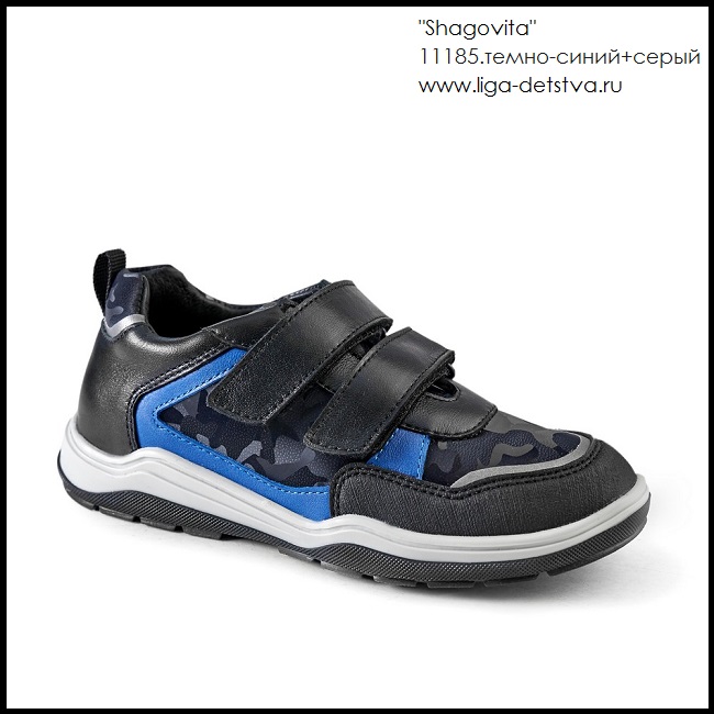 Полуботинки 11185.темно-синий+серый Детская обувь Шаговита