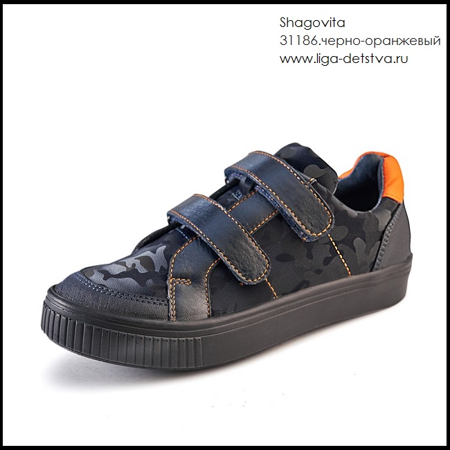 Полуботинки 31186.черно-оранжевый Детская обувь Шаговита