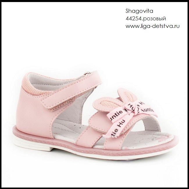 Босоножки 44254.розовый Детская обувь Шаговита