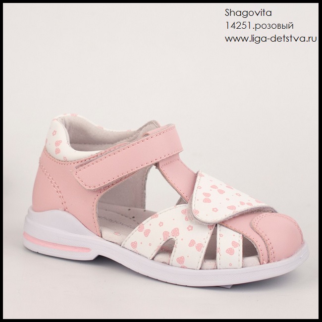 Босоножки 14251.розовый Детская обувь Шаговита