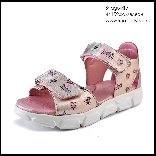 Босоножки 44159.хамелеон Детская обувь Шаговита купить оптом