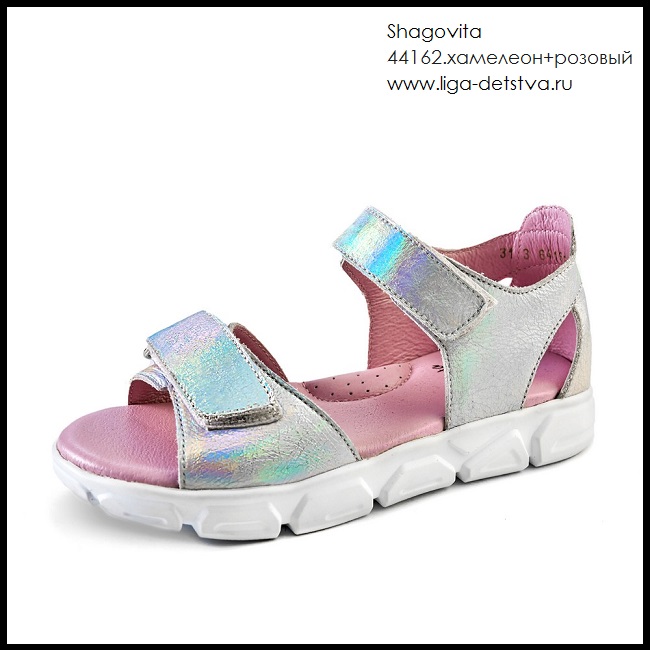 Босоножки 44162.хамелеон+розовый Детская обувь Шаговита