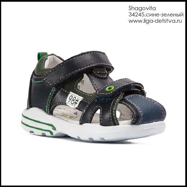 Босоножки 34245.сине-зеленый Детская обувь Шаговита