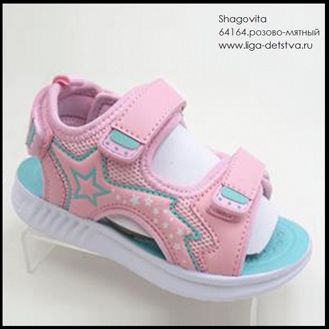 Босоножки 64164.розово-мятный Детская обувь Шаговита
