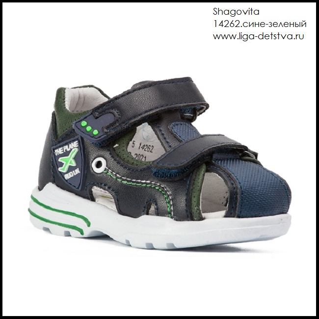 Босоножки 14262.сине-зеленый Детская обувь Шаговита