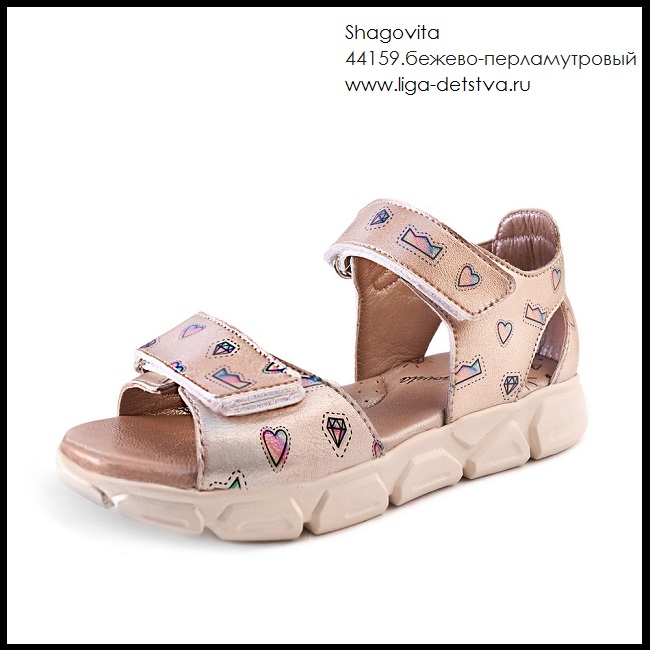 Босоножки 44159.бежево-перламутровый Детская обувь Шаговита купить оптом