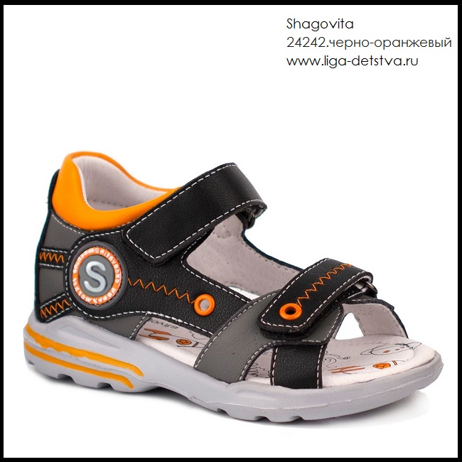 Босоножки 24242.черно-оранжевый Детская обувь Шаговита