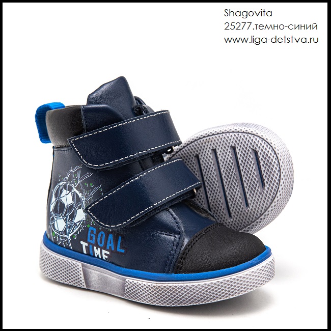 Ботинки 25227.темно-синий Детская обувь Шаговита