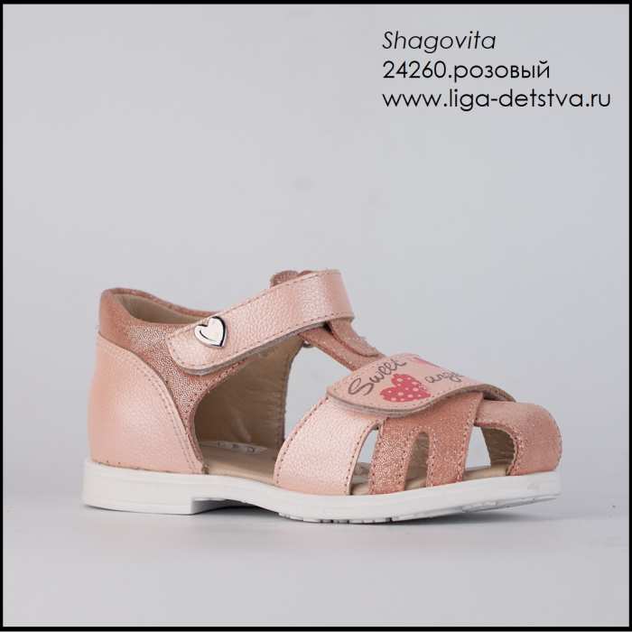 Босоножки 24260.розовый Детская обувь Шаговита