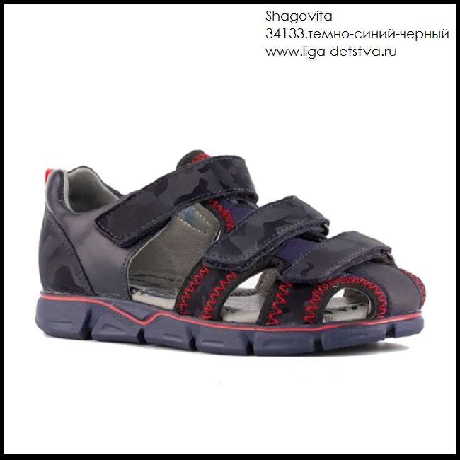 Босоножки 34133.темно-синий-черный Детская обувь Шаговита