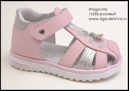 Босоножки 14255.розовый Детская обувь Шаговита