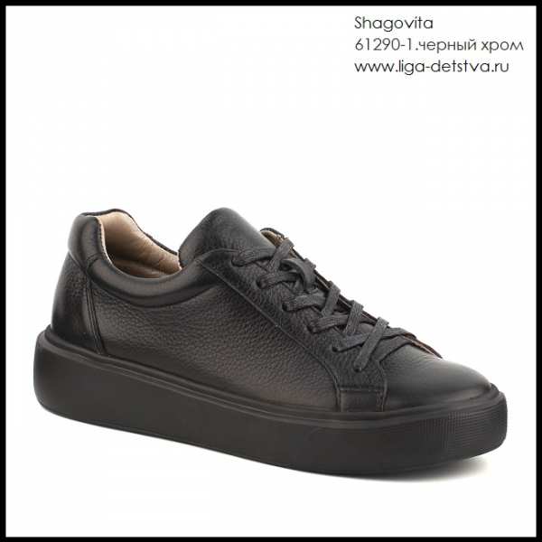 Полуботинки 61290-1.черный хром Детская обувь Шаговита