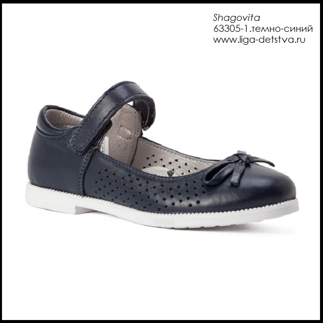 Туфли 63305-1.темно-синий Детская обувь Шаговита
