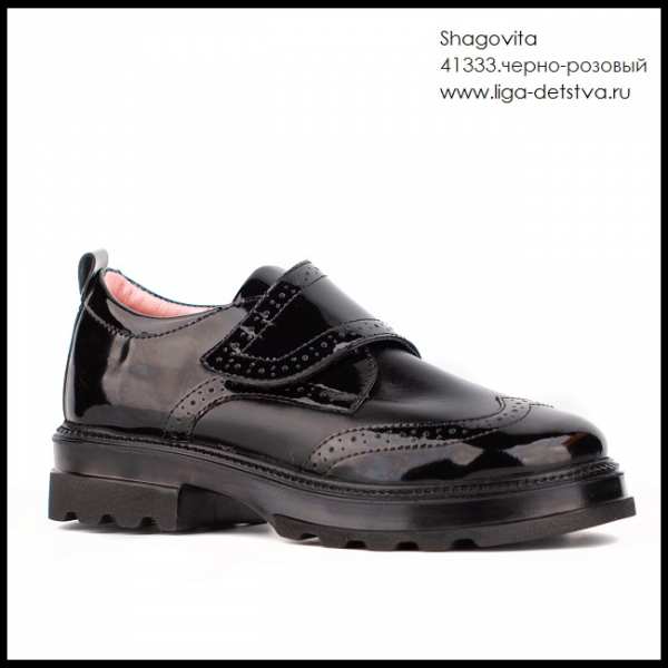 Полуботинки 41333.черно-розовый Детская обувь Шаговита