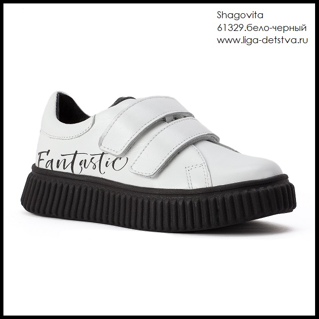 Полуботинки 61329.бело-черный Детская обувь Шаговита