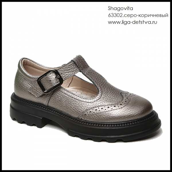 Туфли 63302.серо-коричневый Детская обувь Шаговита купить оптом