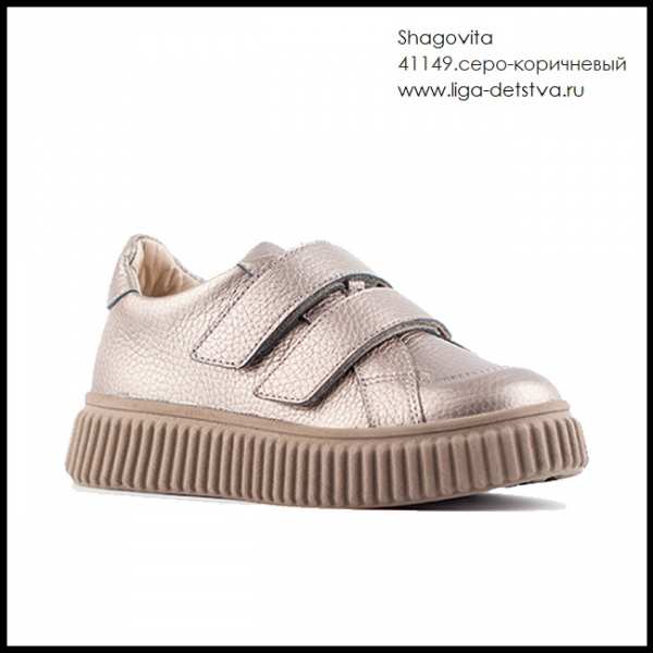 Полуботинки 41149.серо-коричневый Детская обувь Шаговита купить оптом