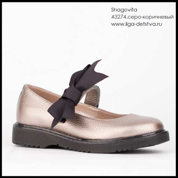 Туфли 43274.серо-коричневый Детская обувь Шаговита