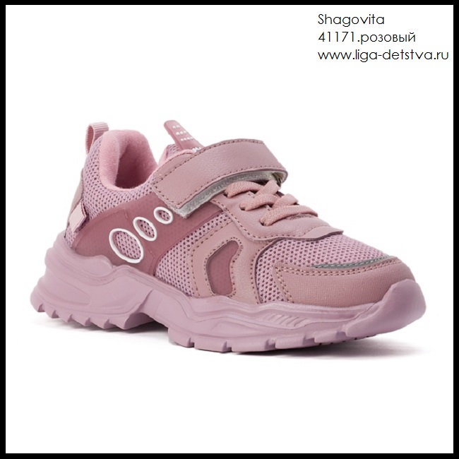 Кроссовки 41171.розовый Детская обувь Шаговита купить оптом