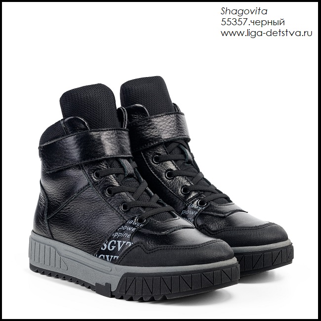 Ботинки 55357.черный Детская обувь Шаговита