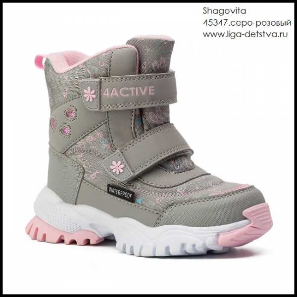 Ботинки 45347.серо-розовый Детская обувь Шаговита купить оптом