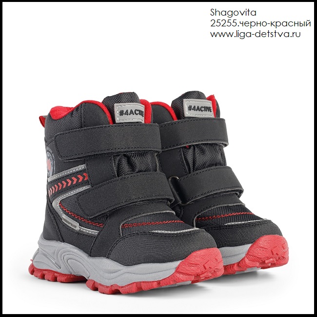 Ботинки 25255.черно-красный Детская обувь Шаговита купить оптом
