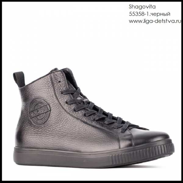 Ботинки 55358-1.черный Детская обувь Шаговита