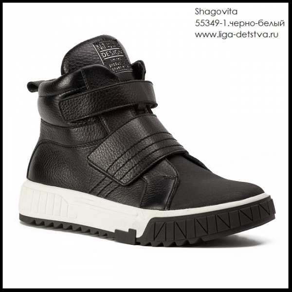 Ботинки 55349-1.черно-белый Детская обувь Шаговита