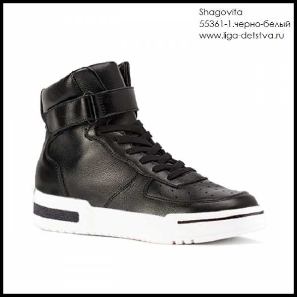 Ботинки 55361-1.черно-белый Детская обувь Шаговита