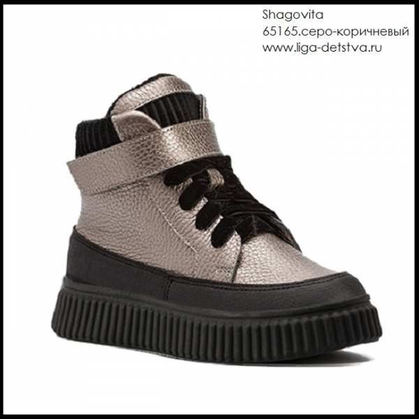 Ботинки 65165.серо-коричневый Детская обувь Шаговита