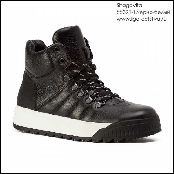 Ботинки 55391-1.черно-белый Детская обувь Шаговита