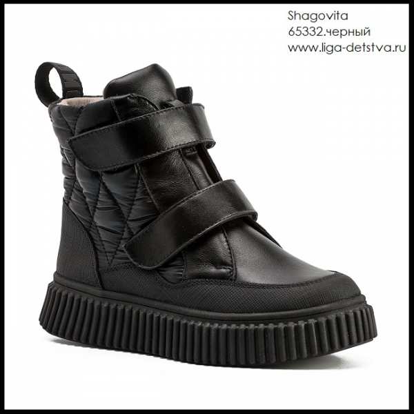 Дутики 65332.черный Детская обувь Шаговита купить оптом