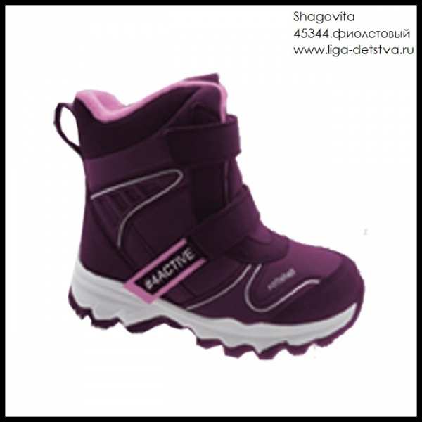 Ботинки 45344.фиолетовый Детская обувь Шаговита