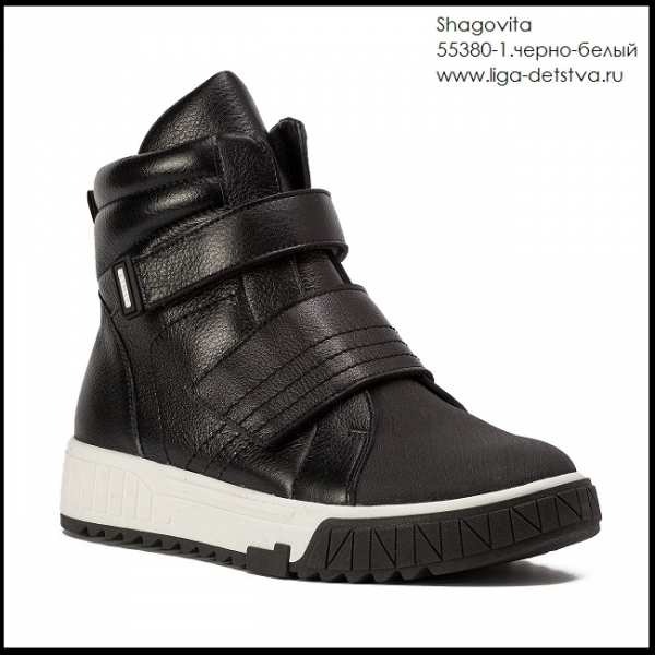 Ботинки 55380-1.черно-белый Детская обувь Шаговита