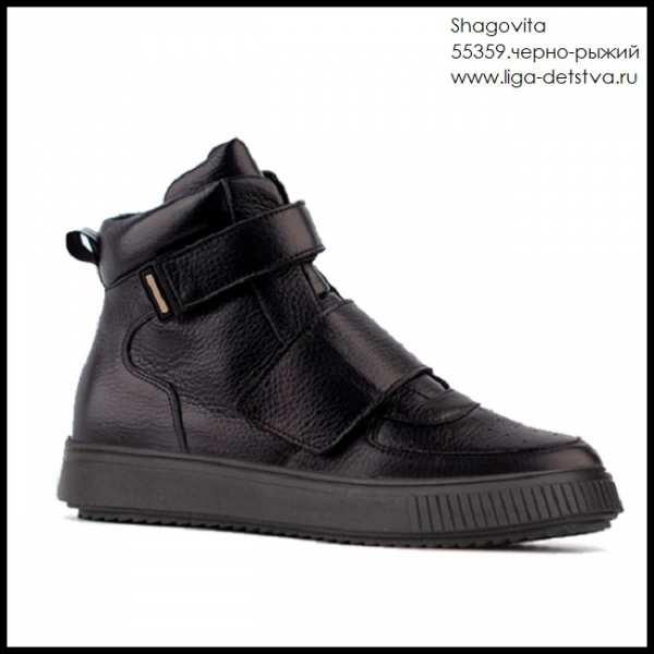 Ботинки 55359.черно-рыжий Детская обувь Шаговита купить оптом