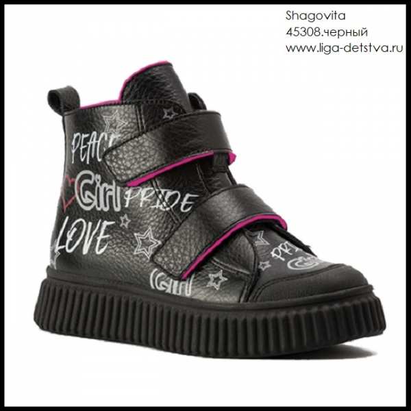 Ботинки 45308.черный Детская обувь Шаговита