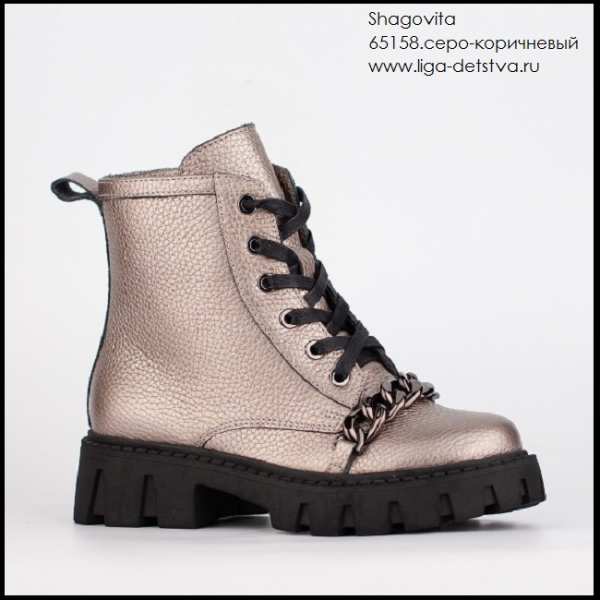 Ботинки 65158.серо-коричневый Детская обувь Шаговита