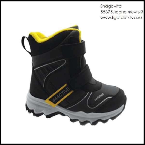 Ботинки 55375.черно-желтый Детская обувь Шаговита купить оптом
