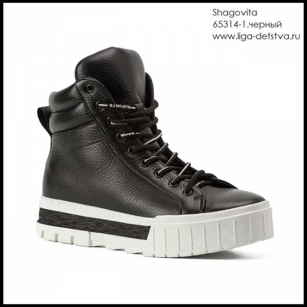 Ботинки 65314-1.черный Детская обувь Шаговита