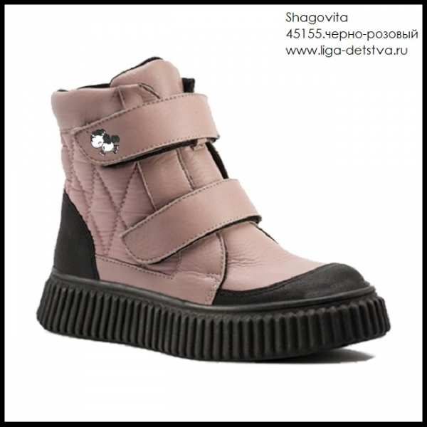 Ботинки 45155.черно-розовый Детская обувь Шаговита