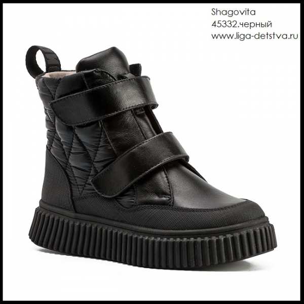 Ботинки 45332.черный Детская обувь Шаговита