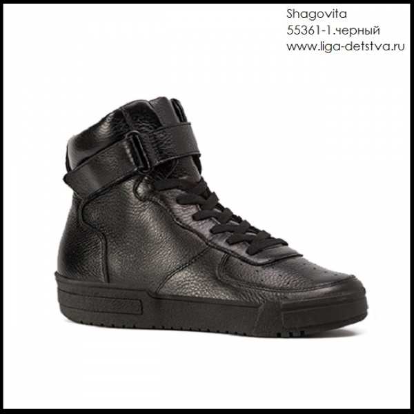 Ботинки 55361-1.черный Детская обувь Шаговита