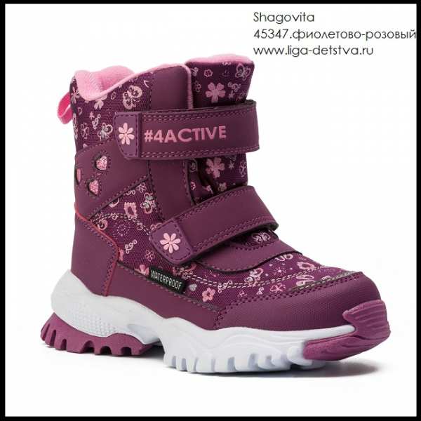 Ботинки 45347.фиолетово-розовый Детская обувь Шаговита
