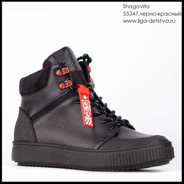 Ботинки 55347.черно-красный Детская обувь Шаговита
