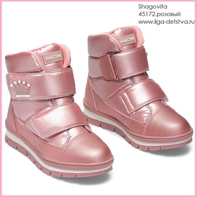 Дутики 45172.розовый Детская обувь Шаговита купить оптом
