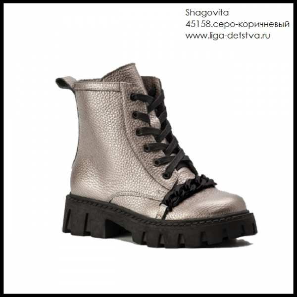 Ботинки 45158.серо-коричневый Детская обувь Шаговита купить оптом