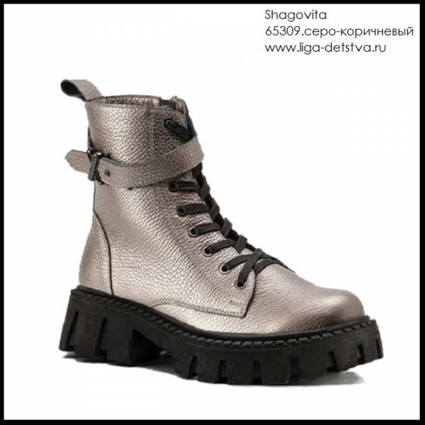Ботинки 65309.серо-коричневый Детская обувь Шаговита купить оптом