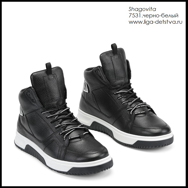 Ботинки 7531.черно-белый Детская обувь Шаговита